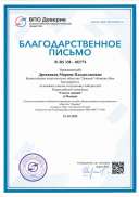 Опанасюк Алиса - Древицкая Марина Владиславовна .png