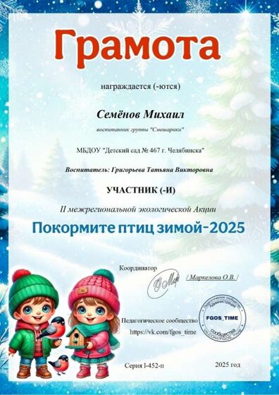 грамота.jpg