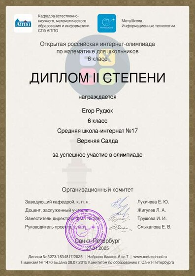 diploma-3273.pdf.jpeg