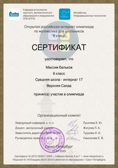 sertificate-3273.pdf.jpeg