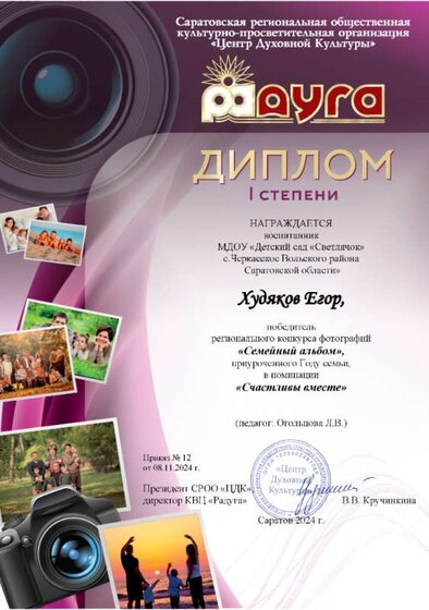 егор.png