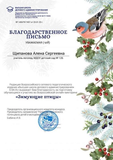 благодарность за викторины.jpg