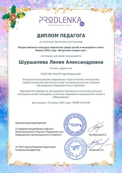 schoolar-52349-0-teacher_diploma.pdf.jpeg