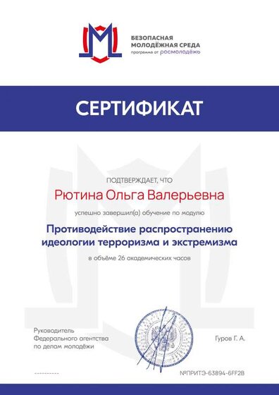 № 2.pdf.jpeg