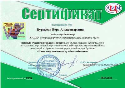 89-24 Буракова В. №31.jpg