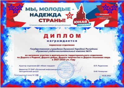 диплом ЮГ 102-31.jpg