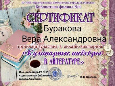 диплом.jpg