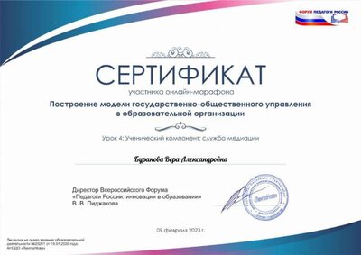 Буракова Вера Александровна (1)_page-0001.jpg