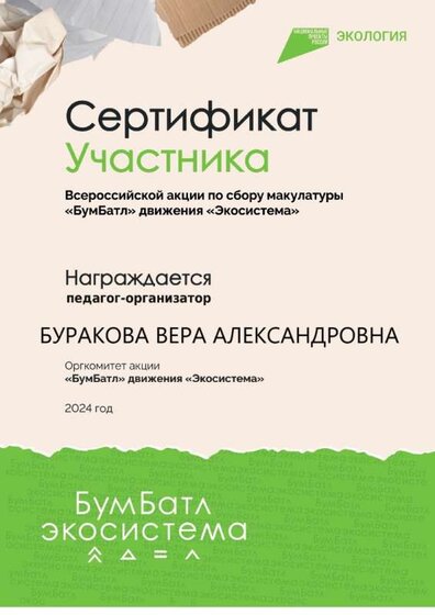 Certificate_1728968788383_page-0001.jpg