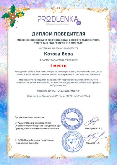 schoolar-52349-78744-winner_diploma.pdf.jpeg