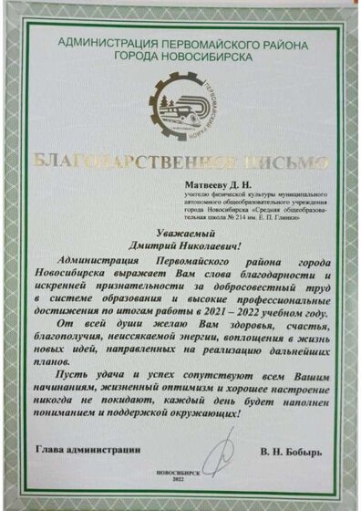 БП за высокие проф.достижения 21-22 г._page-0001.jpg