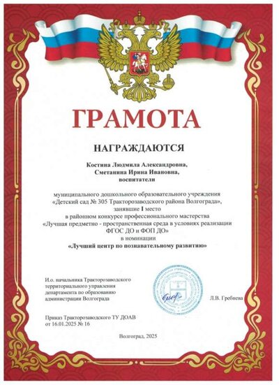 Костина Сметанина.jpg