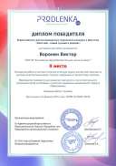 schoolar-52834-79436-winner_diploma.pdf.jpeg
