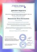 schoolar-52834-0-teacher_diploma.pdf.jpeg
