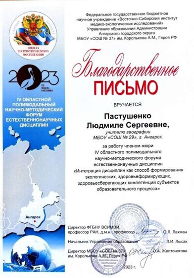 Благодарн полимод форум.jpg