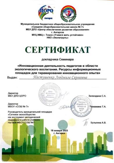 Доклад 19.01.23.jpg