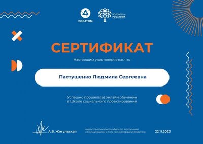 Школа Соц. Проектирования_page-0001.jpg