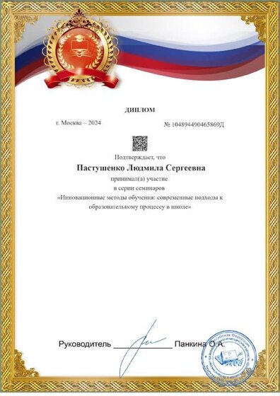 Диплом семинар.pdf.jpeg