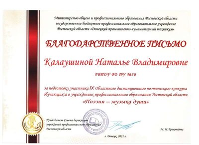 Благод.письмо 001.jpg