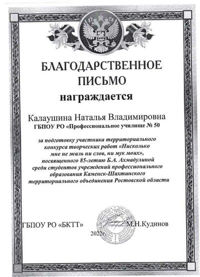 благод.письмо 002.jpg