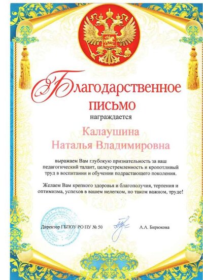 благод.письмо 004.jpg