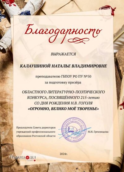 Благодарность (2).jpg