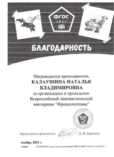 благодарность 001.jpg