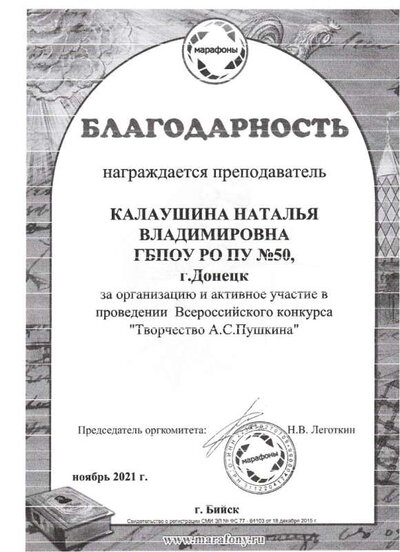 благодарность 002.jpg