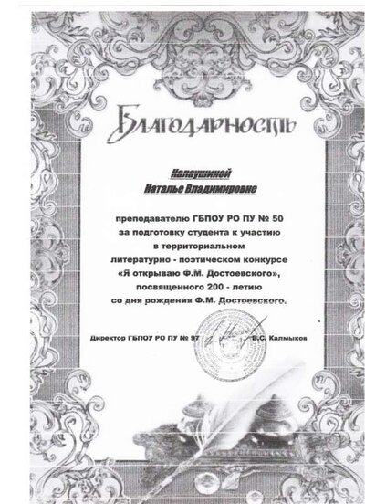 благодарность 003.jpg