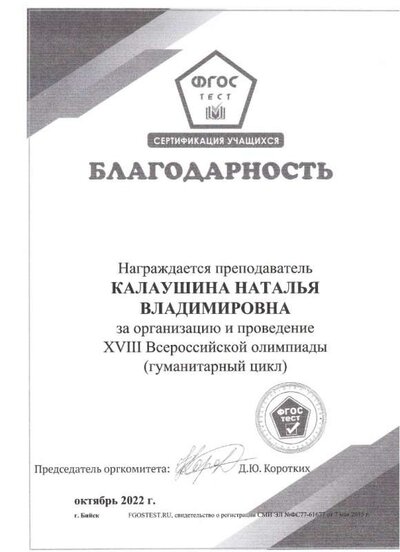 благодарность 004.jpg