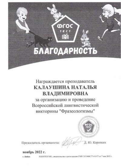 благодарность 005.jpg