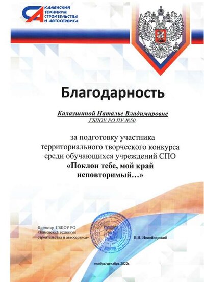 благодарность 008.jpg