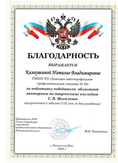благодарность 009.jpg