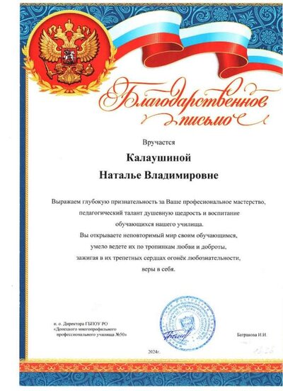 благодарность 012.jpg