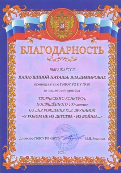 Благодарность.jpg