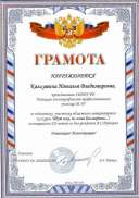 Грамота.jpg