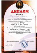 диплом 002.jpg