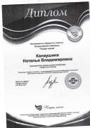 диплом 005.jpg