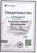 свидетельство 001.jpg