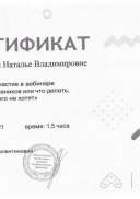 сертификат 001.jpg