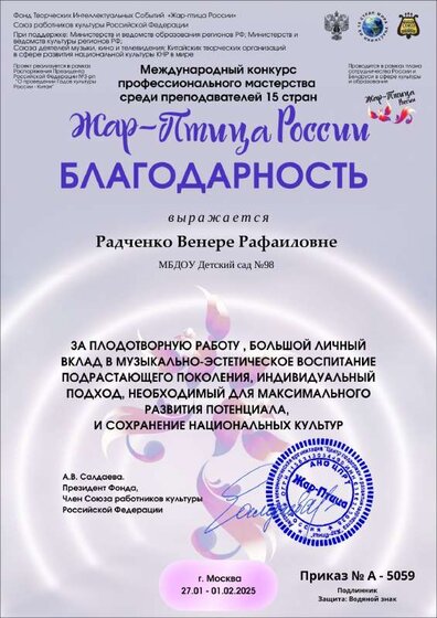 благодарность.pdf.jpeg