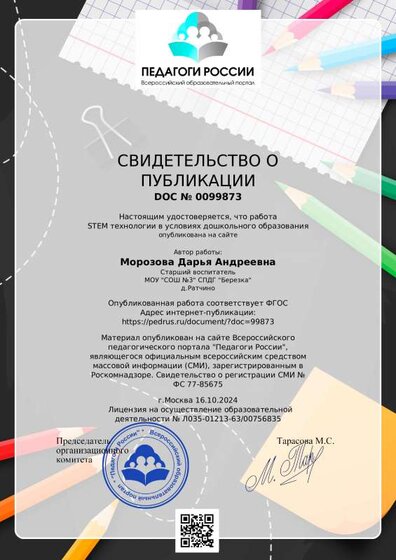 doc-99873.pdf.jpeg