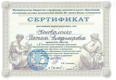 сертификат.jpg