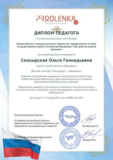 schoolar-52337-0-teacher_diploma.pdf.jpeg