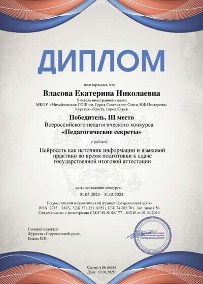 21.01_диплом.jpg