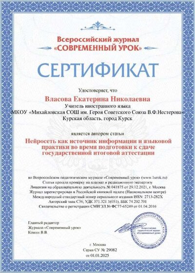 21.01_сертификат_список_победителей.jpg