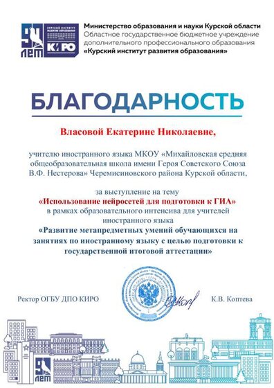 13.12_24_благодарность.pdf.jpeg