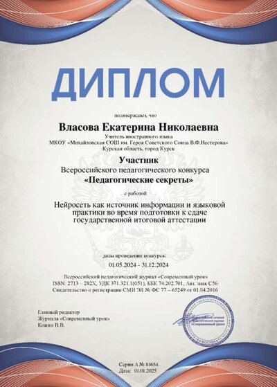 31.12_диплом_участника.jpg
