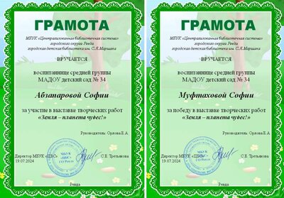 Выставка рисунков библиотеки Земля-планета чудес!.JPG