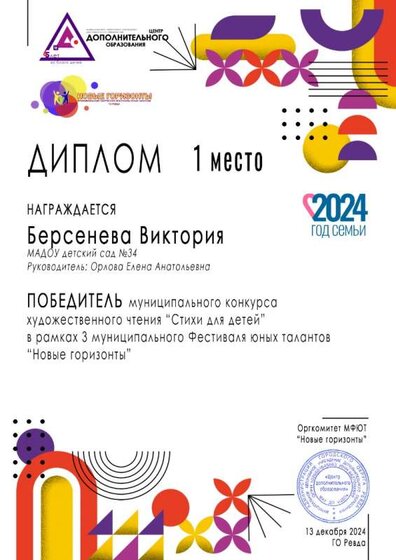 Берсенева Виктория стихи.jpg